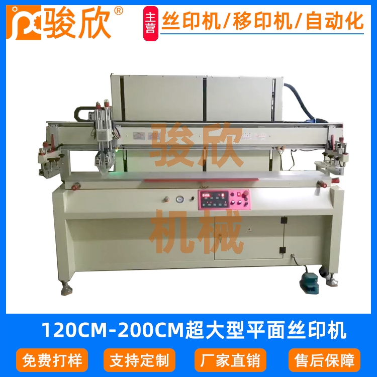 南京丝印机厂家，南京移印机厂家，骏欣机械玻璃丝印机印刷精度高