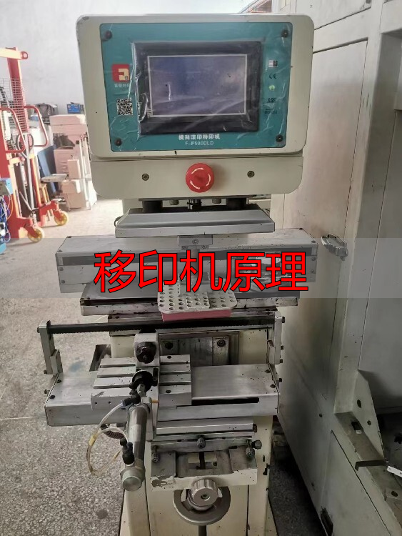 移印机的原理_移印机原理_移印机工作原理3d视频